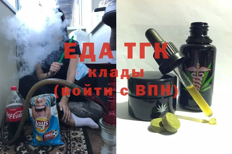 Еда ТГК конопля  Кизел 